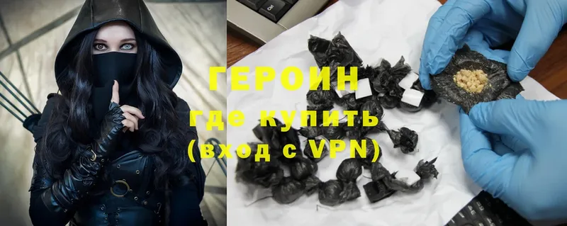 Героин Heroin  Новоуральск 